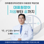 연세통하다마취통증의학과의원