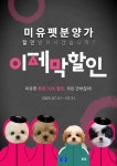 청주 강아지분양 고양이분양 미유펫 청주점