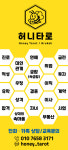 허니타로카페