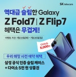 SK텔레콤 라인대리점 성북구청점