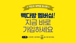 빽다방 의정부역브라운스톤점