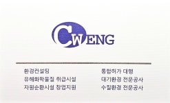 청우엔지니어링