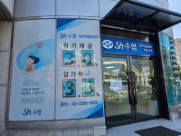 하동군수협 석촌역금융센터