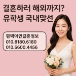 아인결혼정보