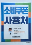 으뜸50안경 부천신중동점
