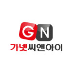 가넷씨앤아이