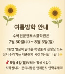 수학전문멘토스쿨학원
