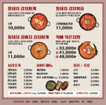 일품통돼지김치찌개&볶음