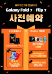 LG유플러스 수성동 정읍CGV점