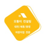 모퉁이공인중개사사무소