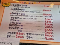 79네 수제튀김 쌍촌화정점