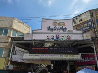 관문상가시장