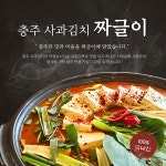 짜글옥 충주관아성내 본점