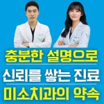 미소치과의원 김해