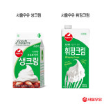 롯데유우광양대리점 | 서울우유 갈산동대리점