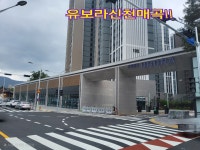 에듀파크우리동네부동산공인중개사사무소