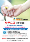보은재가노인복지센터