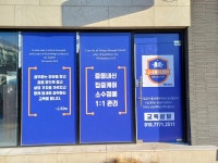 제이잉글리쉬영어교습소