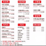 맛있는고기에솜씨를더하다 송촌점