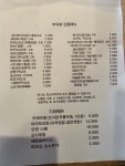 쿠시야끼콩새
