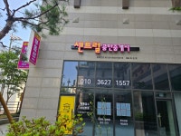 센트럴공인중개사사무소