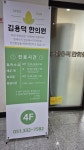 김용덕한의원