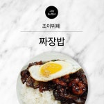 조이도시락