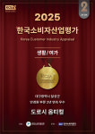 도로시 옵티컬