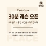 리플레이스 스튜디오 창원점