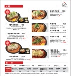 쿠마키친 대구현풍점