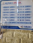 크린파트너 신녕점