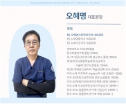 오혜명시온백년치과의원