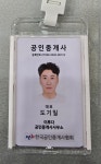 이루다공인중개사사무소
