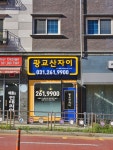 광교산자이공인중개사사무소