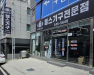 울산경인스포츠