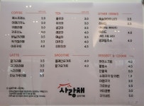 실버카페 사랑채