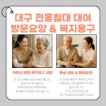 온빛케어 복지용구