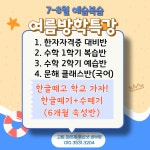 푸르넷공부방 고림피렌체점