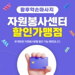 황후약손마사지