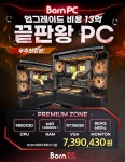 본PC