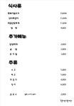 한쌈한쌈