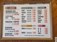 왕돌판구이한판 송악점