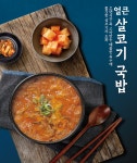 동교리순대국 광탄직영점
