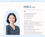오혜명시온백년치과의원