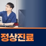 충무로필한의원