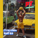 메디피트니스