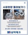삼마테크