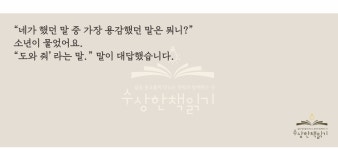 수상한책읽기 국어학원