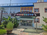 좌천초등학교 병설유치원