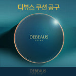 끌리오뷰티